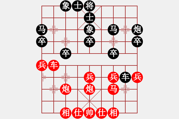 象棋棋譜圖片：語苛經(jīng)歷[75455087]（紅先勝）浪漂游沙[510802719] - 步數(shù)：30 