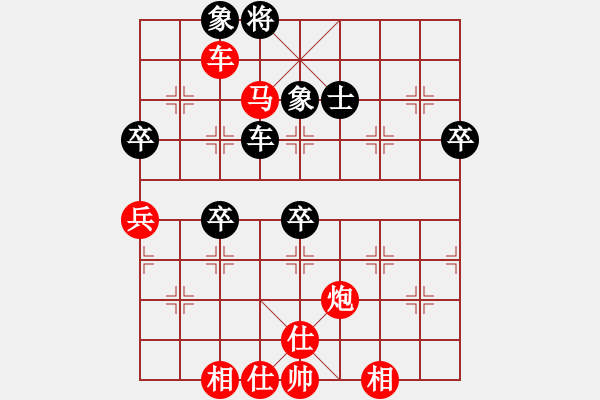 象棋棋譜圖片：語苛經(jīng)歷[75455087]（紅先勝）浪漂游沙[510802719] - 步數(shù)：80 