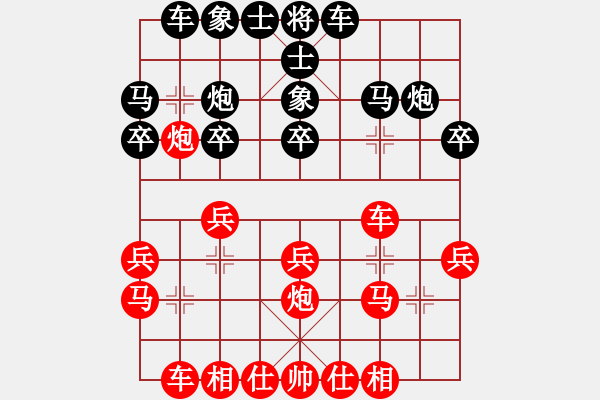 象棋棋譜圖片：薛文強 先負(fù) 莊玉庭 - 步數(shù)：20 