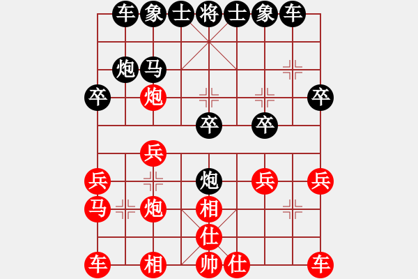 象棋棋譜圖片：順炮局（業(yè)四升業(yè)五評(píng)測(cè)對(duì)局）我后勝 - 步數(shù)：20 