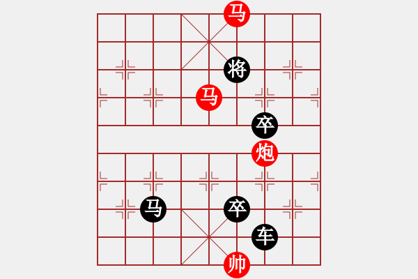 象棋棋譜圖片：【sunyt原創(chuàng)】《三弄落譙門》（馬馬炮 31） - 步數(shù)：20 