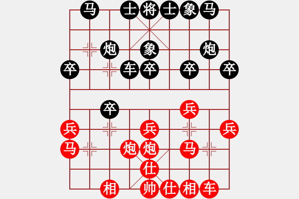 象棋棋譜圖片：純?nèi)松先A山(8星)-負(fù)-shangmeng(9星) - 步數(shù)：20 