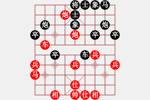 象棋棋譜圖片：純?nèi)松先A山(8星)-負(fù)-shangmeng(9星) - 步數(shù)：30 