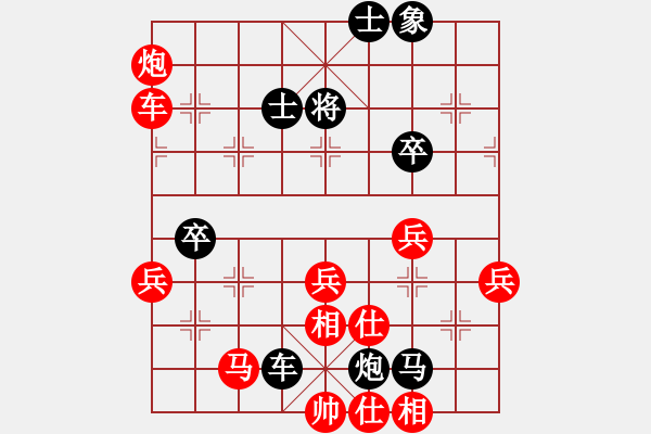 象棋棋譜圖片：純?nèi)松先A山(8星)-負(fù)-shangmeng(9星) - 步數(shù)：76 