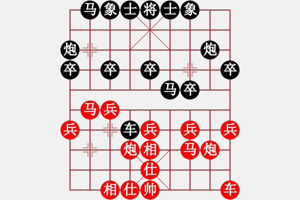 象棋棋譜圖片：yyjyyjwx[紅] -VS- 品棋_無名小卒[黑] - 步數(shù)：20 