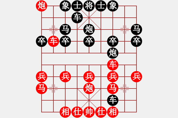 象棋棋譜圖片：聯(lián)眾精彩對局（264.chn） - 步數(shù)：20 