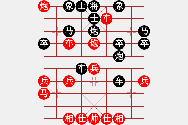 象棋棋譜圖片：聯(lián)眾精彩對局（264.chn） - 步數(shù)：30 