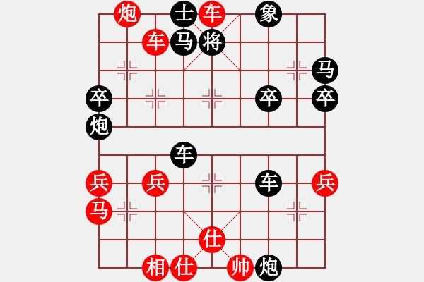 象棋棋譜圖片：聯(lián)眾精彩對局（264.chn） - 步數(shù)：45 