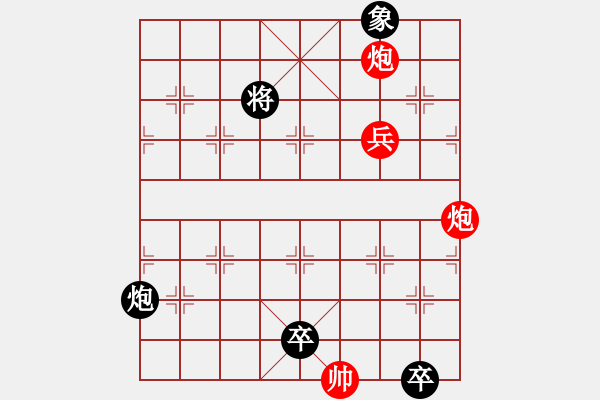 象棋棋譜圖片：<STRONG><FONT color ff0000>雙兵連營(yíng)< FONT>< STRONG> - 步數(shù)：20 