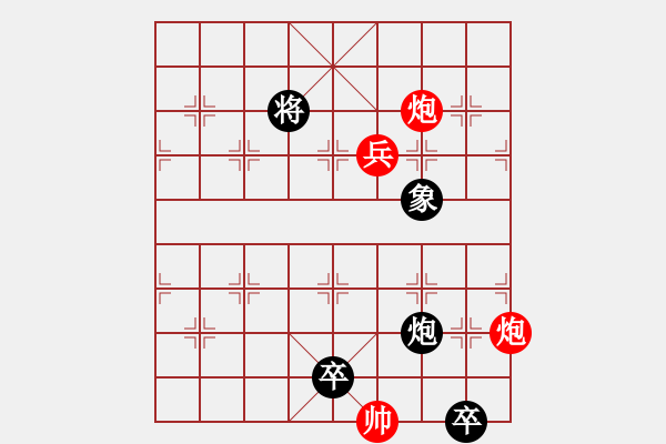 象棋棋譜圖片：<STRONG><FONT color ff0000>雙兵連營(yíng)< FONT>< STRONG> - 步數(shù)：26 