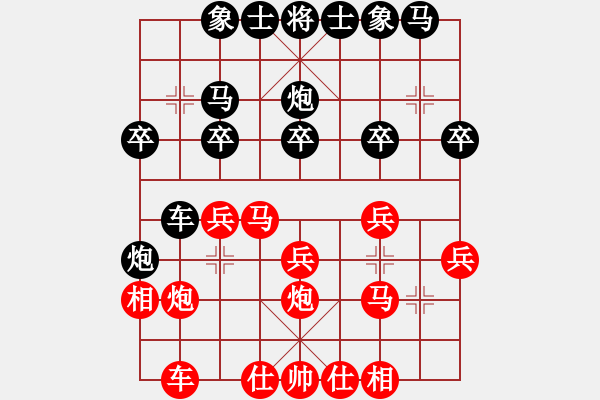 象棋棋譜圖片：華山論劍-華山第1關(guān)-2012-12-05 新疆張欣(日帥)-和-延吉棋友(月將) - 步數(shù)：20 