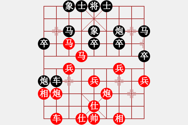 象棋棋譜圖片：華山論劍-華山第1關(guān)-2012-12-05 新疆張欣(日帥)-和-延吉棋友(月將) - 步數(shù)：30 