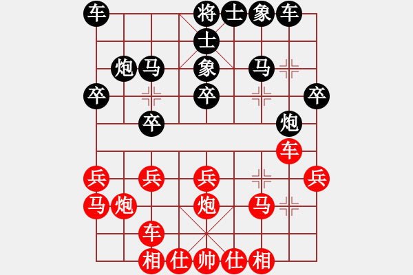 象棋棋譜圖片：丹江美猴王(8段)-勝-東坡公園(5r) - 步數(shù)：20 