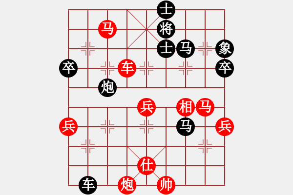 象棋棋譜圖片：丹江美猴王(8段)-勝-東坡公園(5r) - 步數(shù)：70 