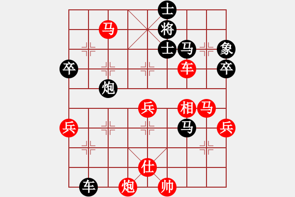 象棋棋譜圖片：丹江美猴王(8段)-勝-東坡公園(5r) - 步數(shù)：71 