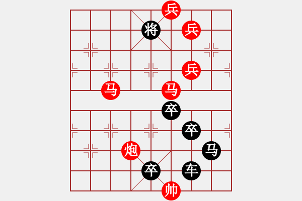 象棋棋譜圖片：字圖排局… 志在四方（58）… 孫達軍 - 步數(shù)：10 