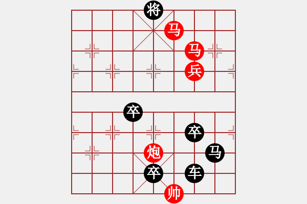 象棋棋譜圖片：字圖排局… 志在四方（58）… 孫達軍 - 步數(shù)：20 