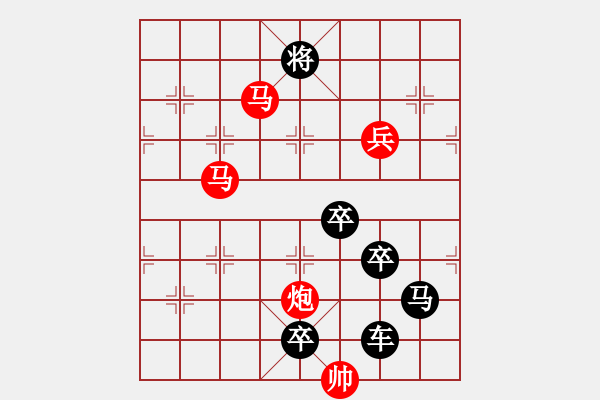 象棋棋譜圖片：字圖排局… 志在四方（58）… 孫達軍 - 步數(shù)：30 