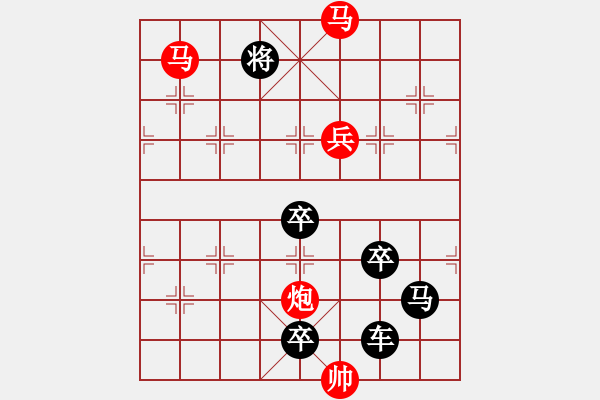 象棋棋譜圖片：字圖排局… 志在四方（58）… 孫達軍 - 步數(shù)：47 