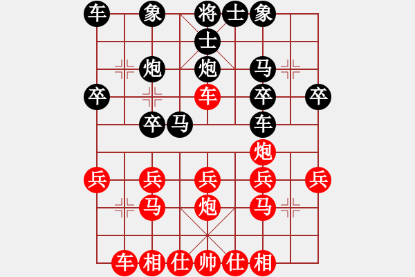 象棋棋譜圖片：順炮橫車對直車48 - 步數(shù)：20 