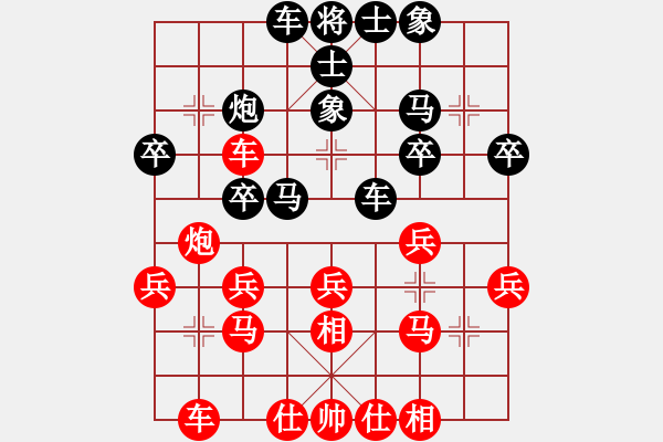 象棋棋譜圖片：順炮橫車對直車48 - 步數(shù)：29 