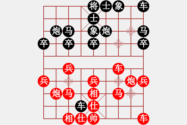 象棋棋譜圖片：昆侖 VS 向白發(fā) - 步數(shù)：20 