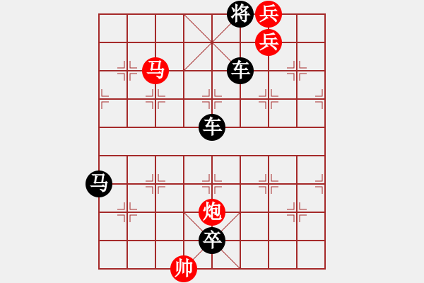 象棋棋譜圖片：第006局 歐風(fēng)美雨 - 步數(shù)：9 