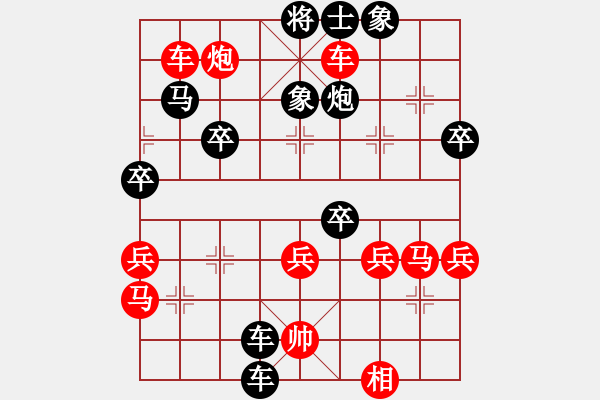 象棋棋譜圖片：《學習大師后手》邊炮橫車破五六炮邊馬（互相吃炮） - 步數：50 