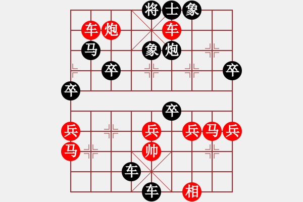 象棋棋譜圖片：《學習大師后手》邊炮橫車破五六炮邊馬（互相吃炮） - 步數：52 