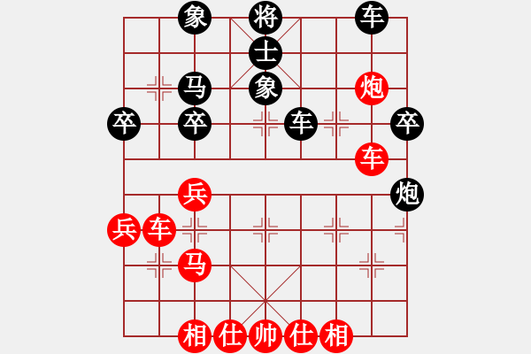 象棋棋譜圖片：吉豹電子(5段)-和-下山王(7段) - 步數(shù)：40 