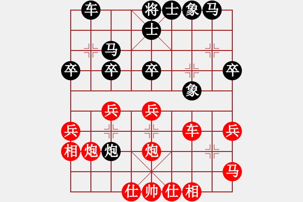 象棋棋譜圖片：lishujian(1段)-負(fù)-夷希微(7段) - 步數(shù)：30 