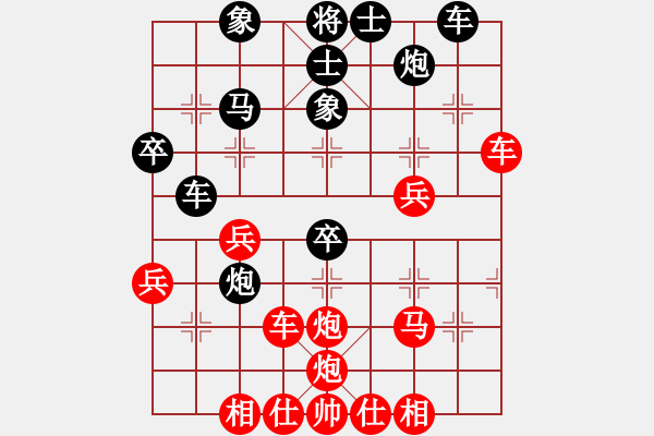 象棋棋譜圖片：善用者王(9星)-和-老四的父多(9星) - 步數(shù)：40 