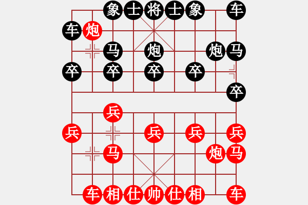 象棋棋譜圖片：放放[499074633] -VS- 橫才俊儒[292832991] - 步數(shù)：10 