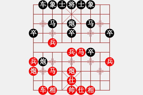 象棋棋譜圖片：中炮反宮馬(8段)-和-山中隱狂人(9段) - 步數(shù)：30 