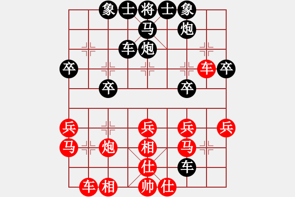 象棋棋谱图片：龙成妖刀王(9段)-负-tieutathan(4段) - 步数：30 