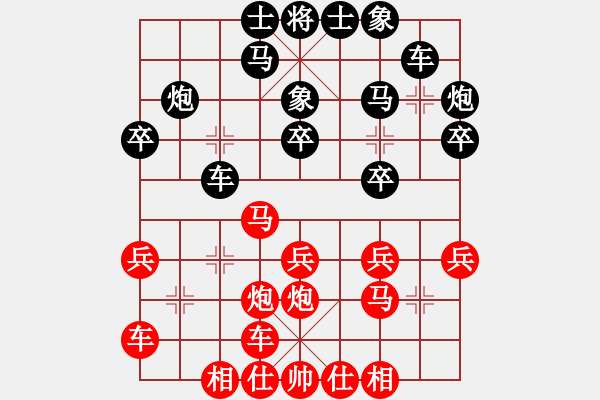 象棋棋譜圖片：2006年弈天迪瀾杯賽第五輪：水瓶座卡妙(9段)-和-楚水奔雷(5r) - 步數(shù)：20 