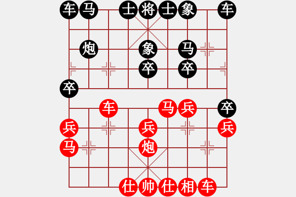 象棋棋譜圖片：大哥豐飯[紅] -VS- 醉棋渡河[黑] - 步數(shù)：20 