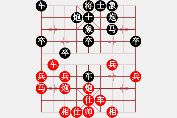 象棋棋譜圖片：馬大烈(2段)-負-打死汪前進(3段) - 步數(shù)：30 