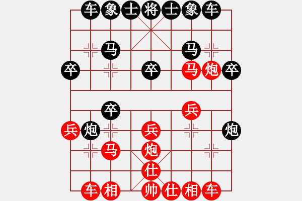 象棋棋谱图片：浩宇[红] -VS- 小小思念雨[黑] - 步数：20 