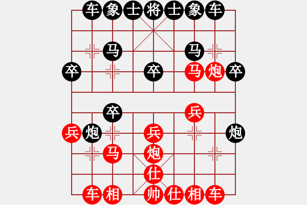 象棋棋譜圖片：浩宇[紅] -VS- 小小思念雨[黑] - 步數(shù)：20 