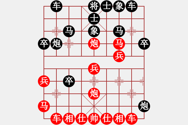 象棋棋谱图片：浩宇[红] -VS- 小小思念雨[黑] - 步数：30 