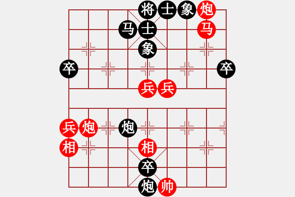 象棋棋谱图片：浩宇[红] -VS- 小小思念雨[黑] - 步数：64 