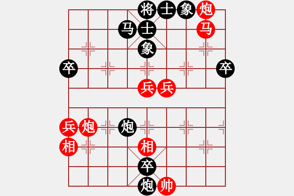 象棋棋譜圖片：浩宇[紅] -VS- 小小思念雨[黑] - 步數(shù)：64 