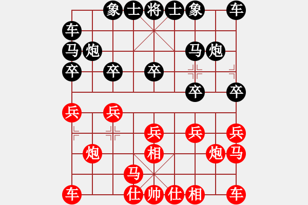 象棋棋譜圖片：道士138[紅] -VS- 明山客人[黑] - 步數(shù)：10 