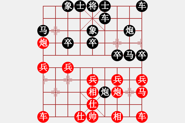 象棋棋譜圖片：道士138[紅] -VS- 明山客人[黑] - 步數(shù)：20 