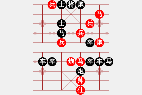 象棋棋譜圖片：百花齊放象棋譜-中華萬歲“華”字局 - 步數(shù)：10 