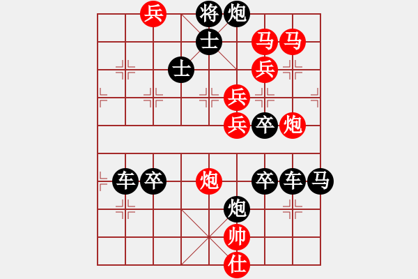 象棋棋譜圖片：百花齊放象棋譜-中華萬歲“華”字局 - 步數(shù)：29 