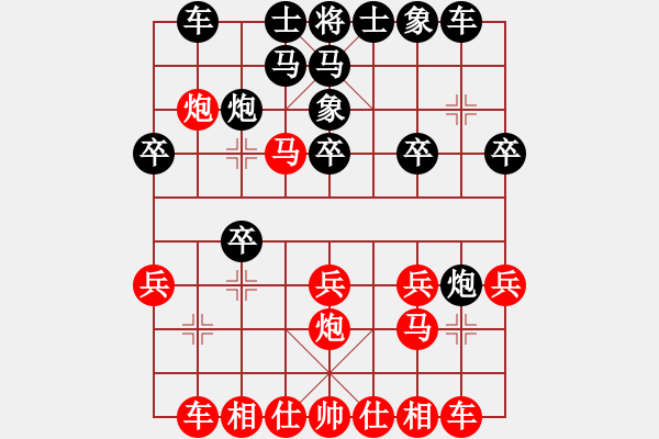 象棋棋譜圖片：金庸武俠黃蓉VS七星溫柔(2013-7-20) - 步數(shù)：20 