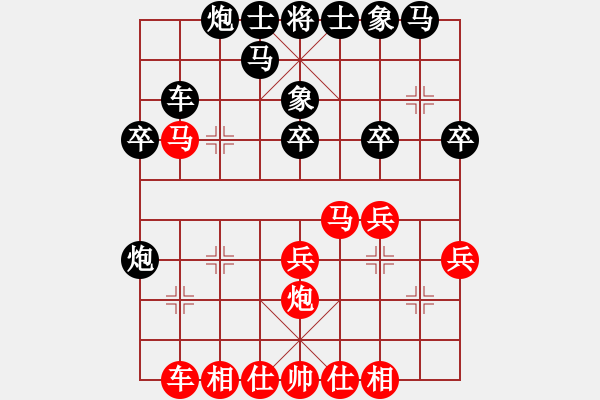 象棋棋譜圖片：金庸武俠黃蓉VS七星溫柔(2013-7-20) - 步數(shù)：30 