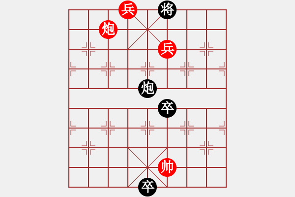 象棋棋譜圖片：絕妙棋局2443 - 步數(shù)：10 